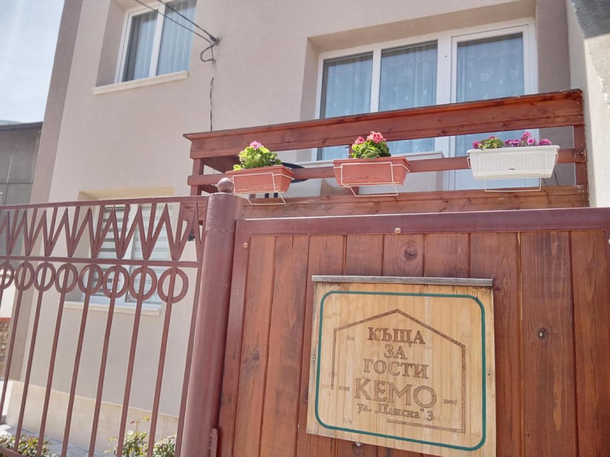 Holiday Guest House Kemo Sapareva Banya Exterior foto